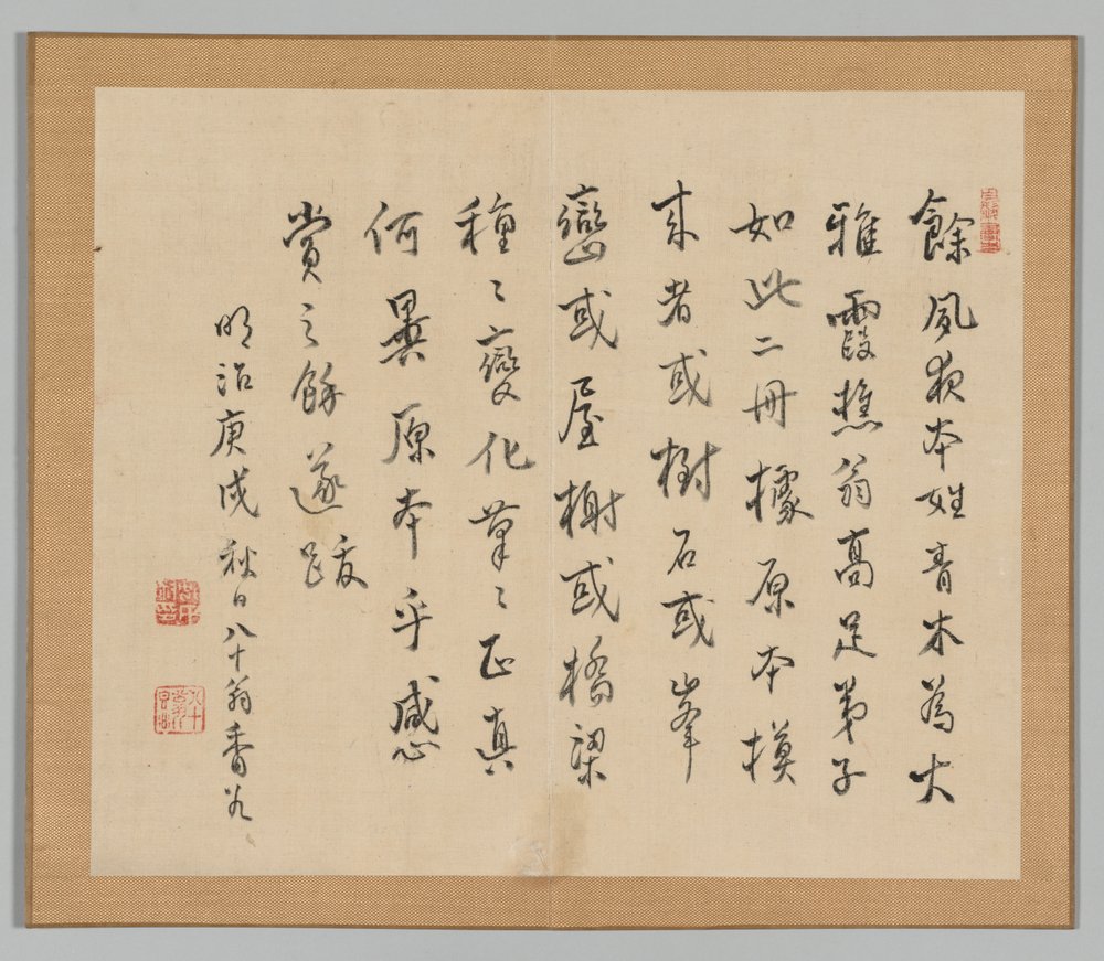 Dubbel album van landschapsstudies naar Ikeno Taiga, Volume 2 blad 36, 18e eeuw door Aoki Shukuya