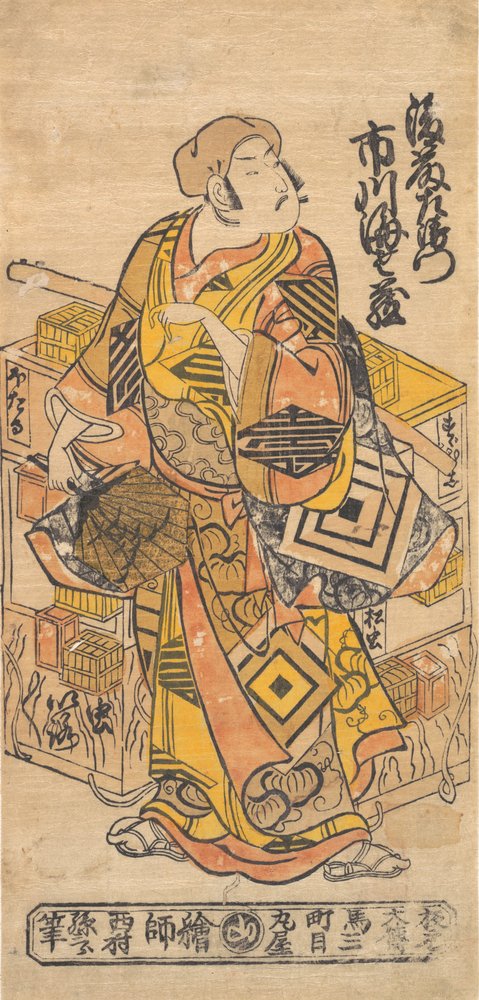 De Acteur Ichikawa Danjuro II, 1688-1758 door Nishimura Shigenobu
