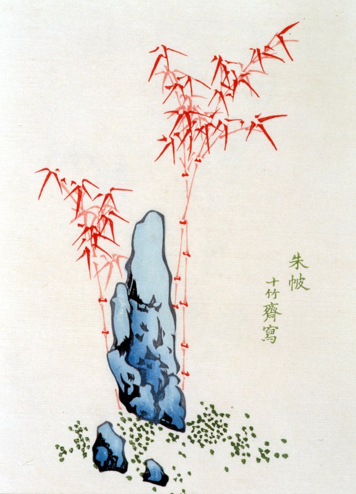 Chinees landschap: Rots en bamboe - Chinese prent door Tzu-Phi door School Chinese
