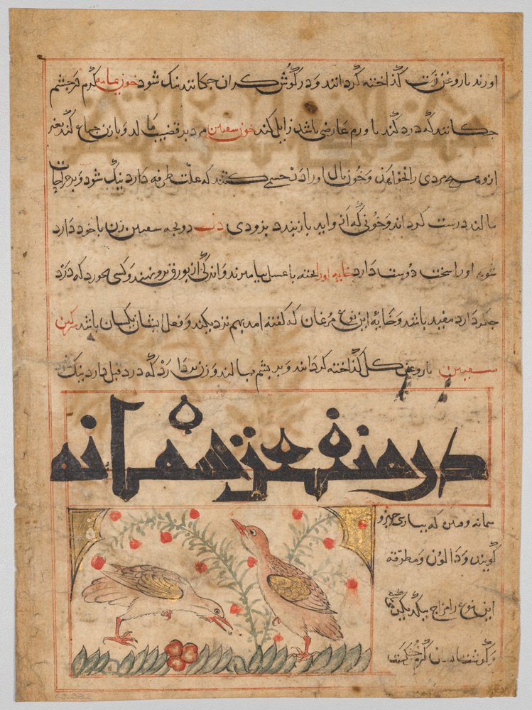 Over de Voordelen van Kwartels verso uit een Manafi al-Hayawan..., c. 1300