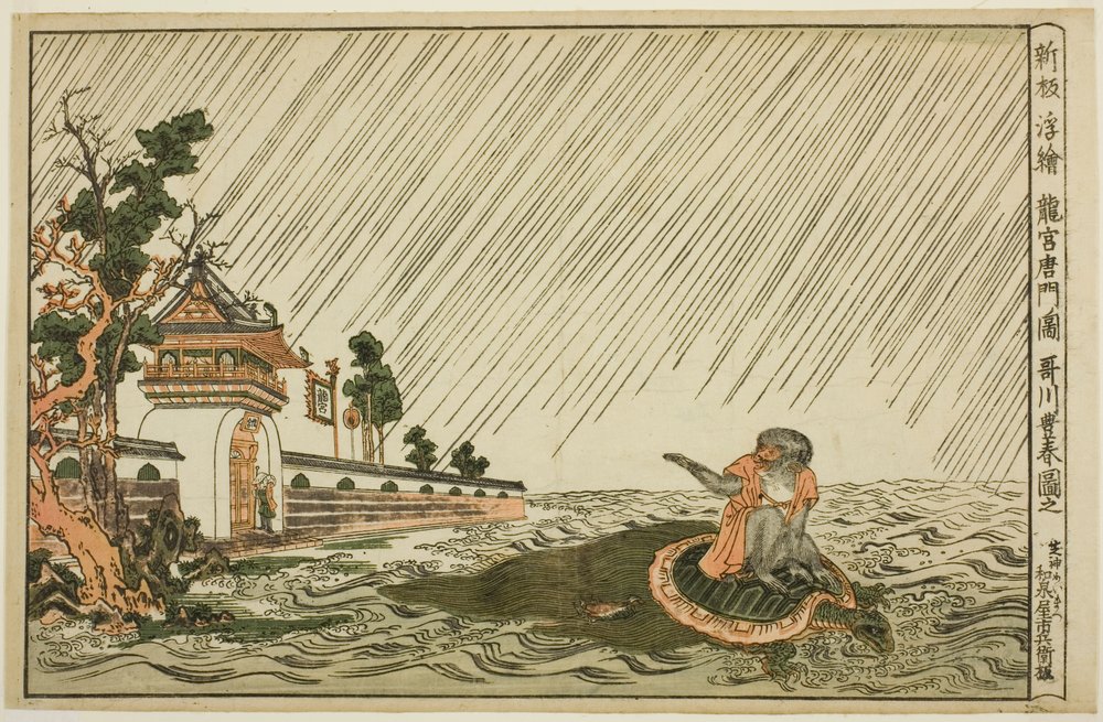 Nieuw Gepubliceerde Perspectiefafbeelding van de Poort van het Paleis van de Drakenkoning (Shinpan uki-e Ryugu karamon no zu) door Utagawa Toyoharu
