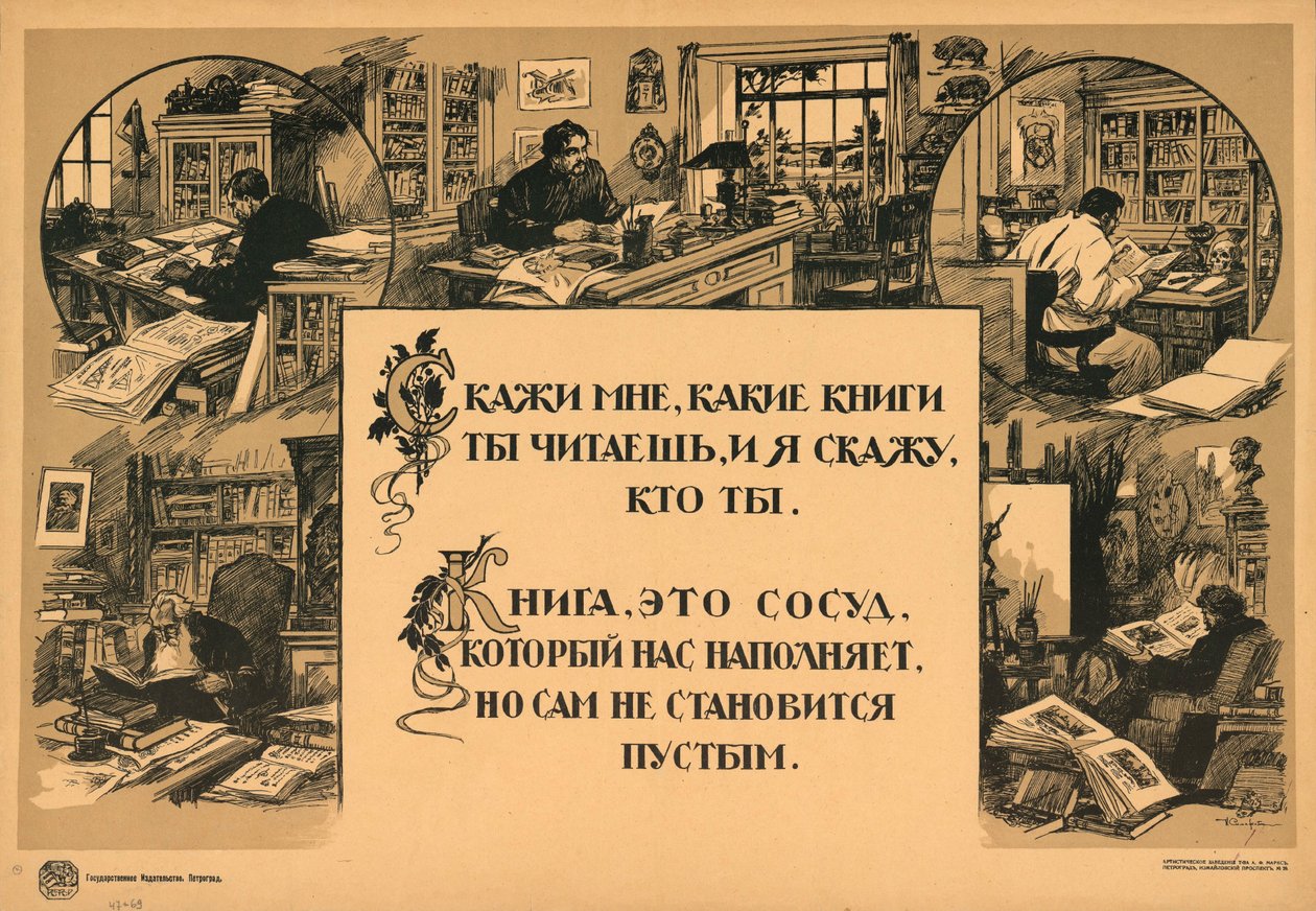 Vertel me welke boeken je leest, en ik zal je vertellen wie je bent. Een boek is een vat dat ons vult, maar zelf niet leeg wordt door Иван Васильевич Симаков
