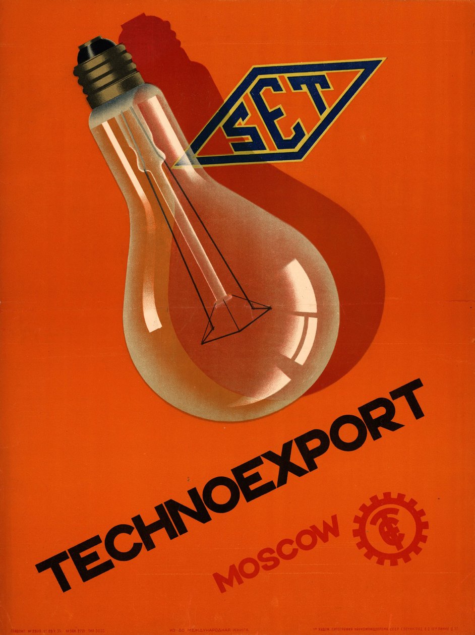 Technoexport. Moskou door Неизвестный художник