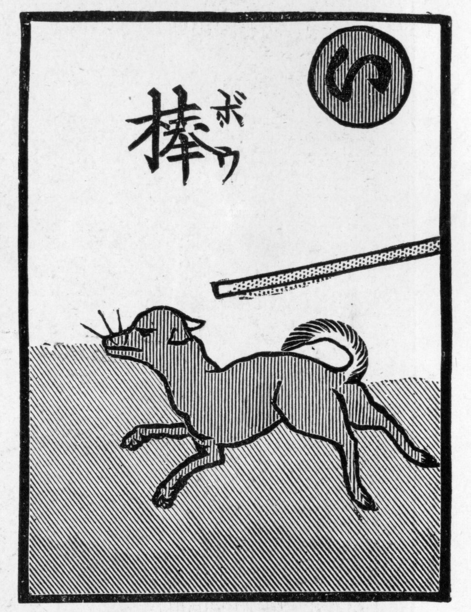Japanse speelkaart die het spreekwoord illustreert van 
