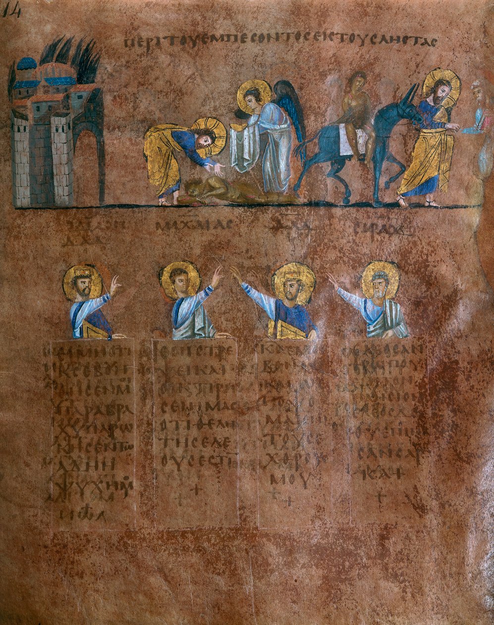 Detail van een folio uit de Codex Purpureus Rossanensis door Byzantine School