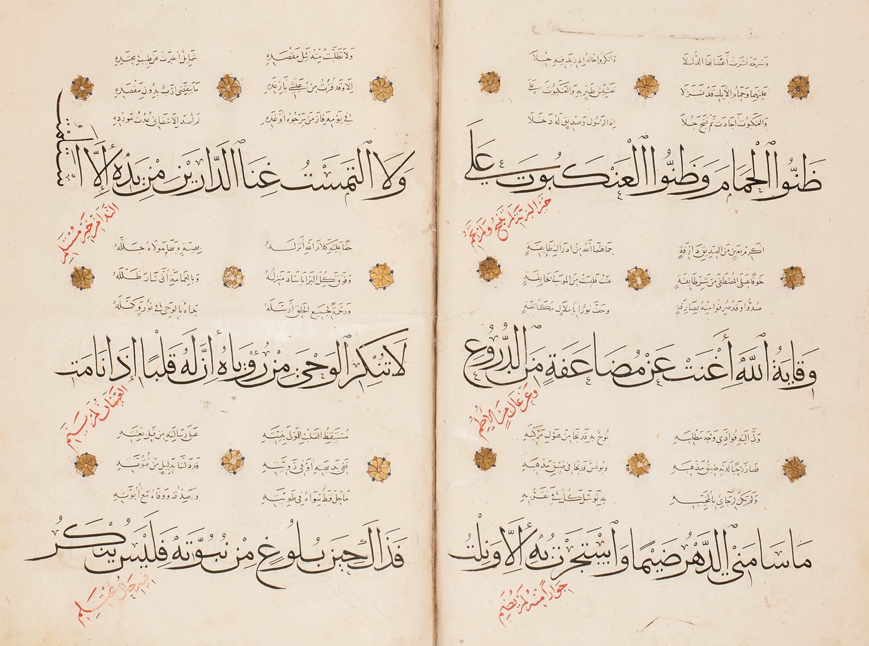 Pagina van de "Qasida al-Burda" door al-Busiri, 1395-6 door Abd Al Rahman bin Al Saigh