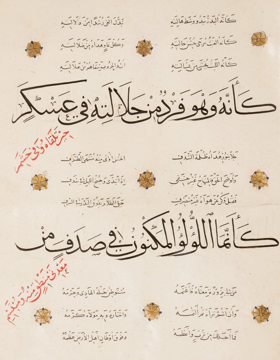 Pagina van de "Qasida al-Burda" door al-Busiri, 1395-6 door Abd Al Rahman bin Al Saigh