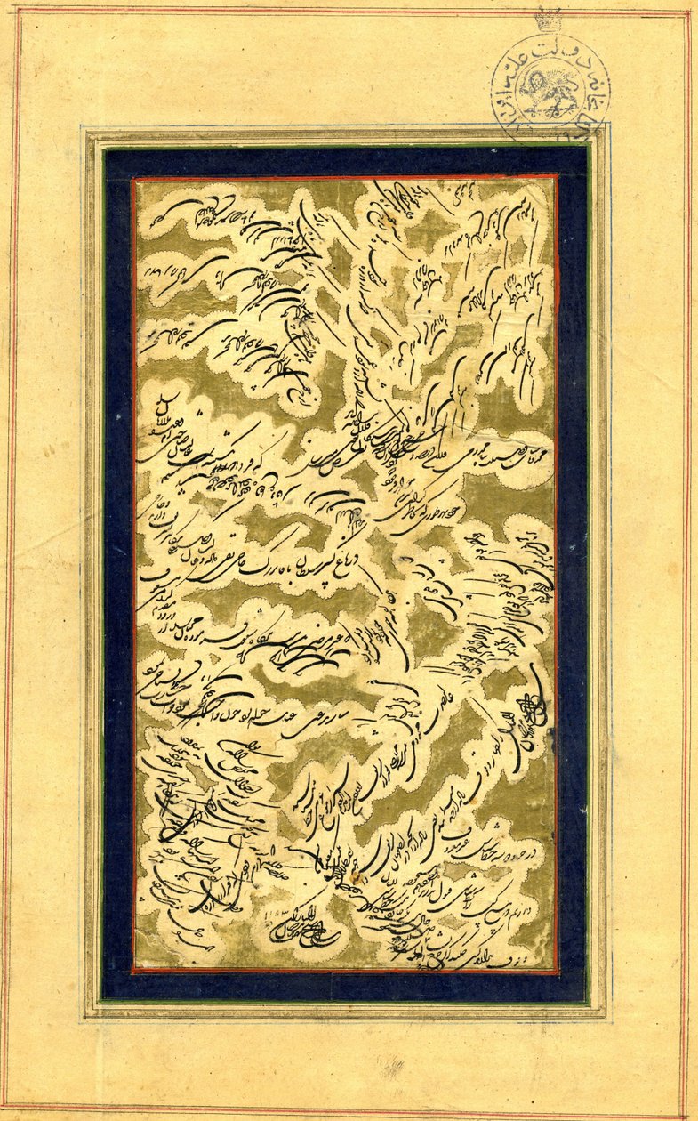 Kalligrafie in Shakastah Nasta