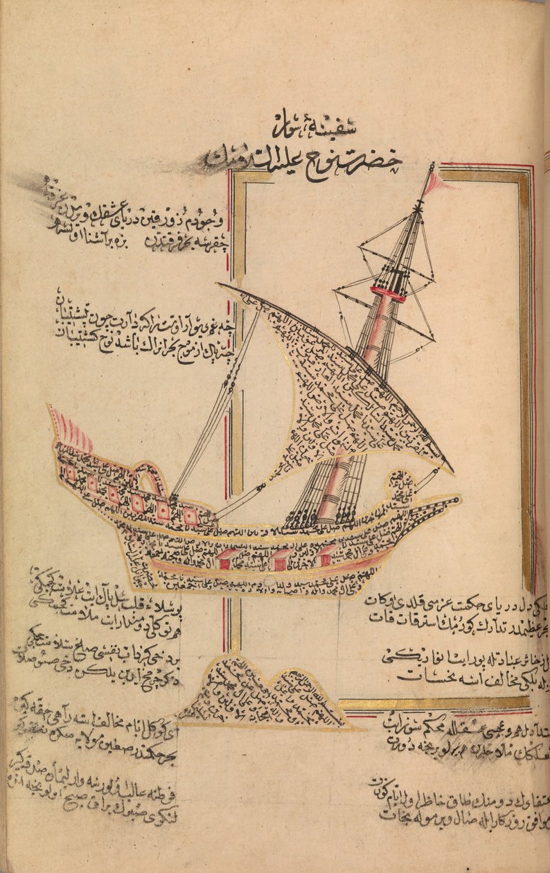Gebedenboek, gedateerd A.H.1180 A.D.1766 door Abd al Qadir Hisari