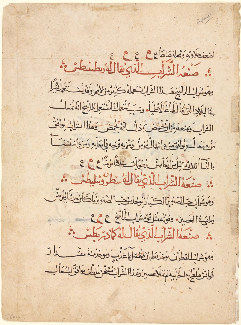 Tekstpagina uit een Materia Medica van Dioscorides, ca. 1224 door Abdallah ibn al Fadl