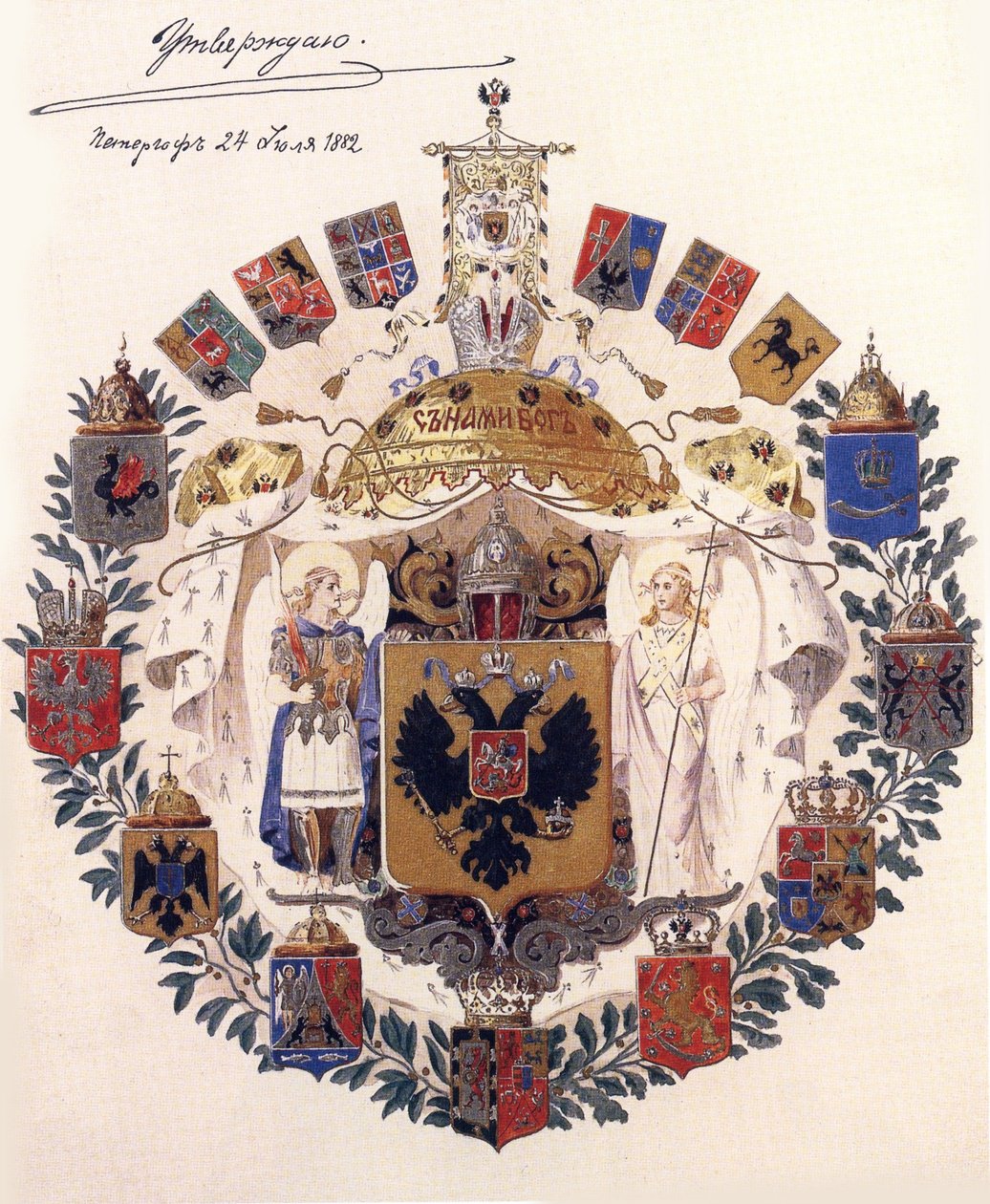 Groot wapen van het Russische Rijk met de goedkeuring van keizer Alexander III, 24 juli 1882 door Adolf Charlemagne