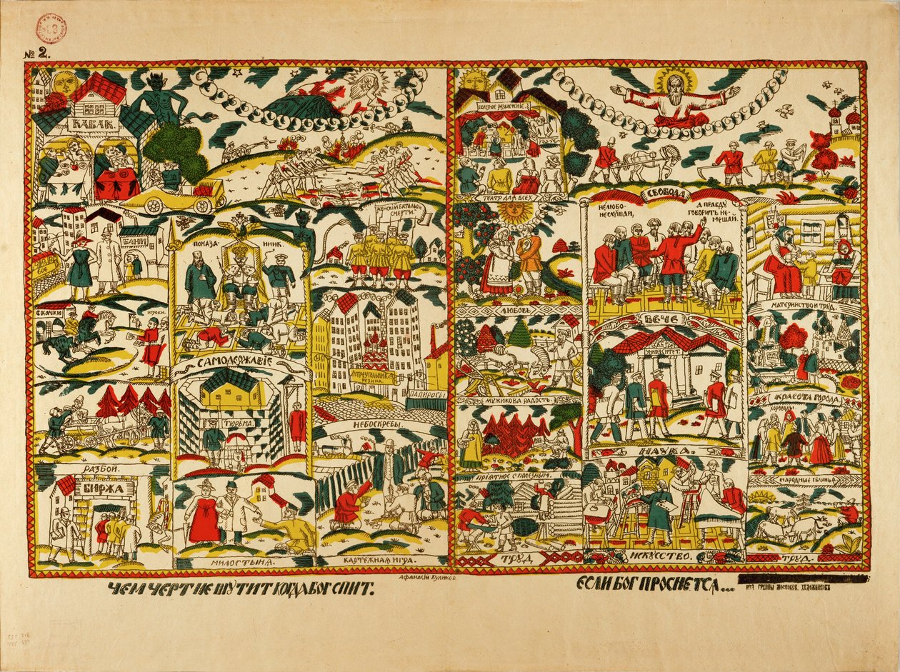  door Afanasiy Yefremovich Kulikov