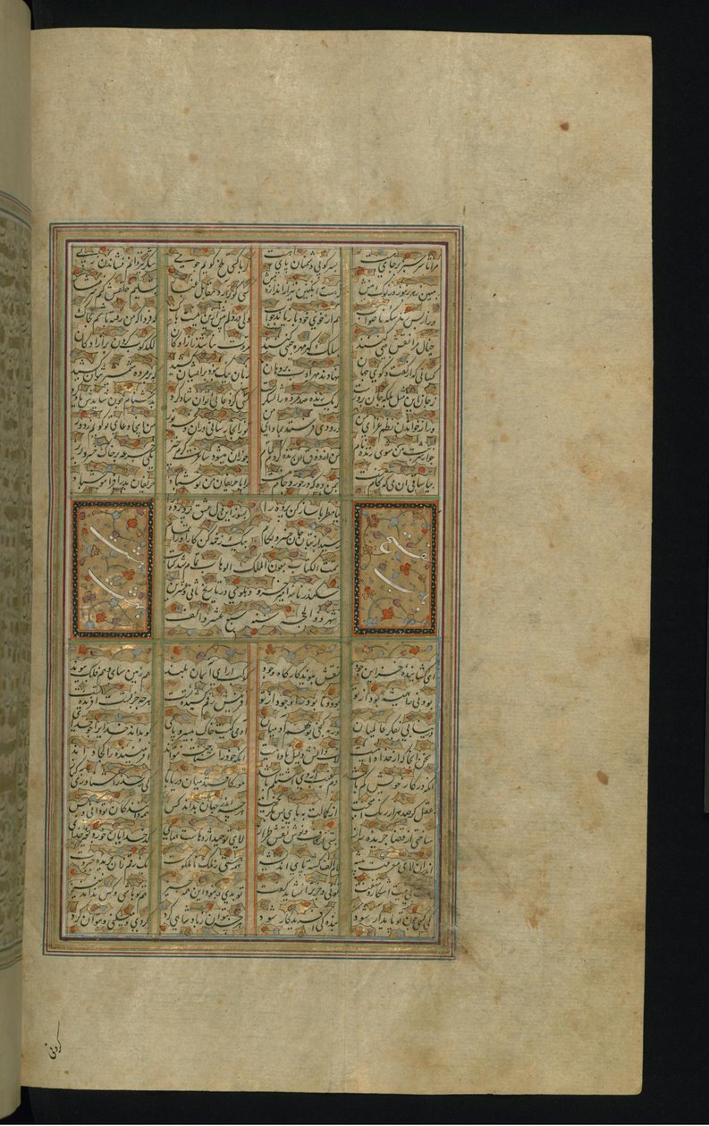 Tekstpagina door Amir Khusrow