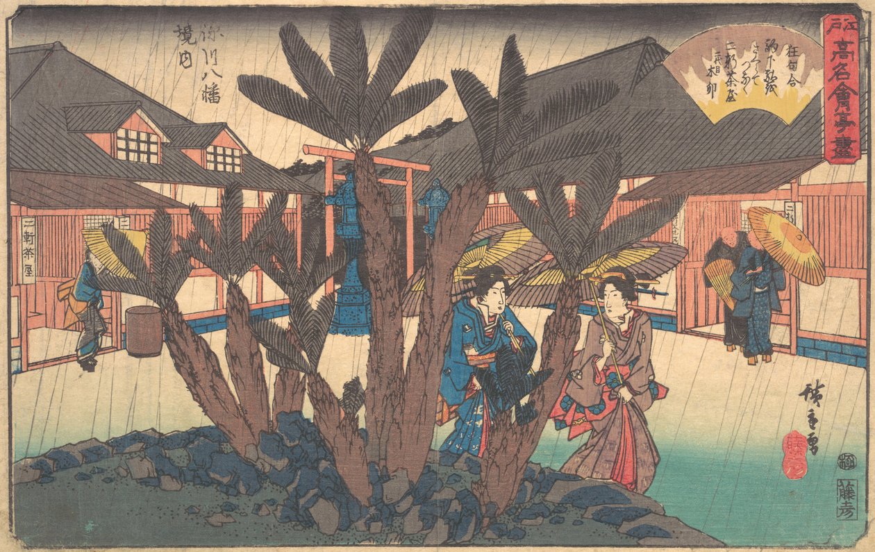 Fukagawa Hachiman Keidai Niken Jya-ya, ca. 1840 door Ando Hiroshige
