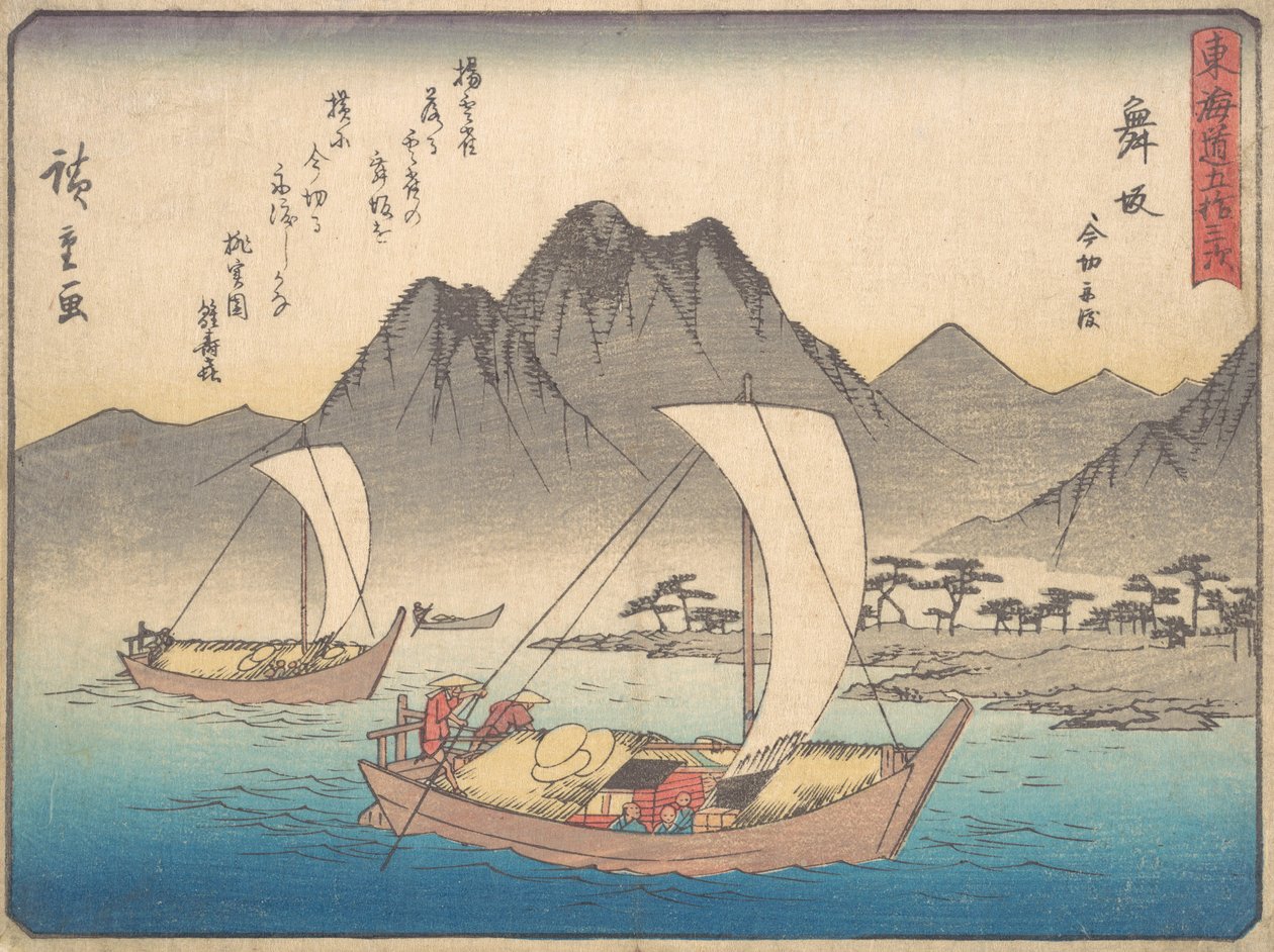 Maizaka Station door Ando Hiroshige