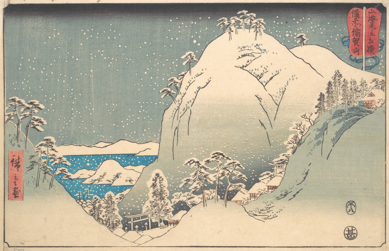 Berg Yuga in de provincie Bizen, uit de serie Worstelen..., 8e maand, 1858 door Ando Hiroshige