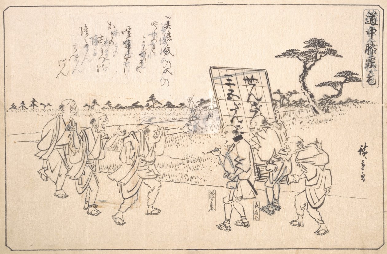 De Praktische Grappenmakers Yajirobei en Kitahachi, ca. 1840 door Ando Hiroshige
