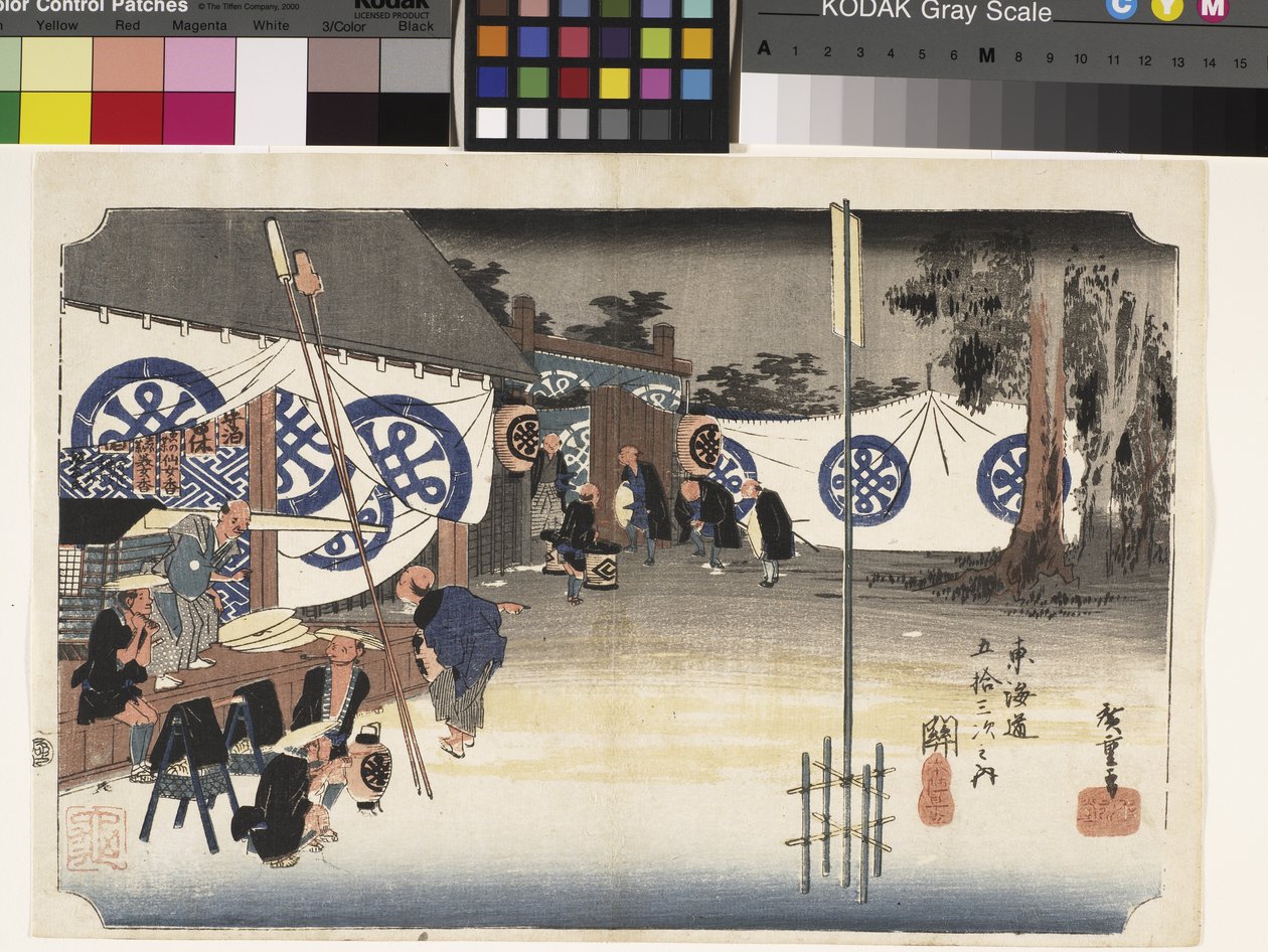 Seki, Honjin Hayadachi (vroege vertrek van Daimyo) door Ando or Utagawa Hiroshige
