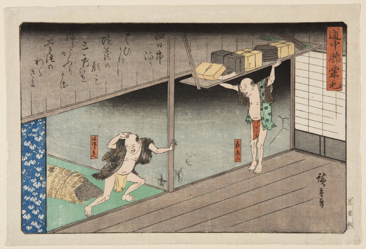 Yokkai Stad door Ando or Utagawa Hiroshige