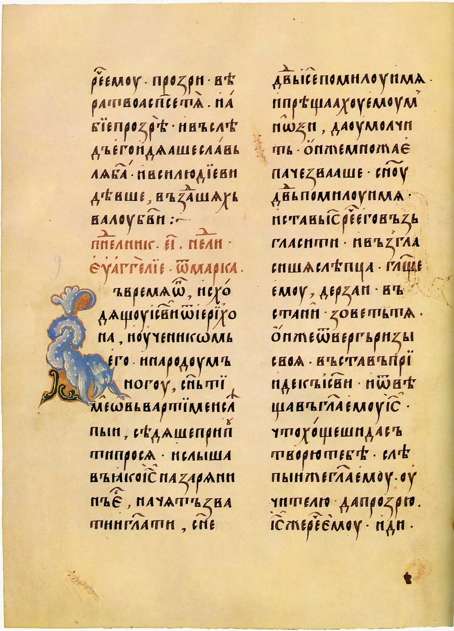 Andronicus Evangelie 158rev door anonimous