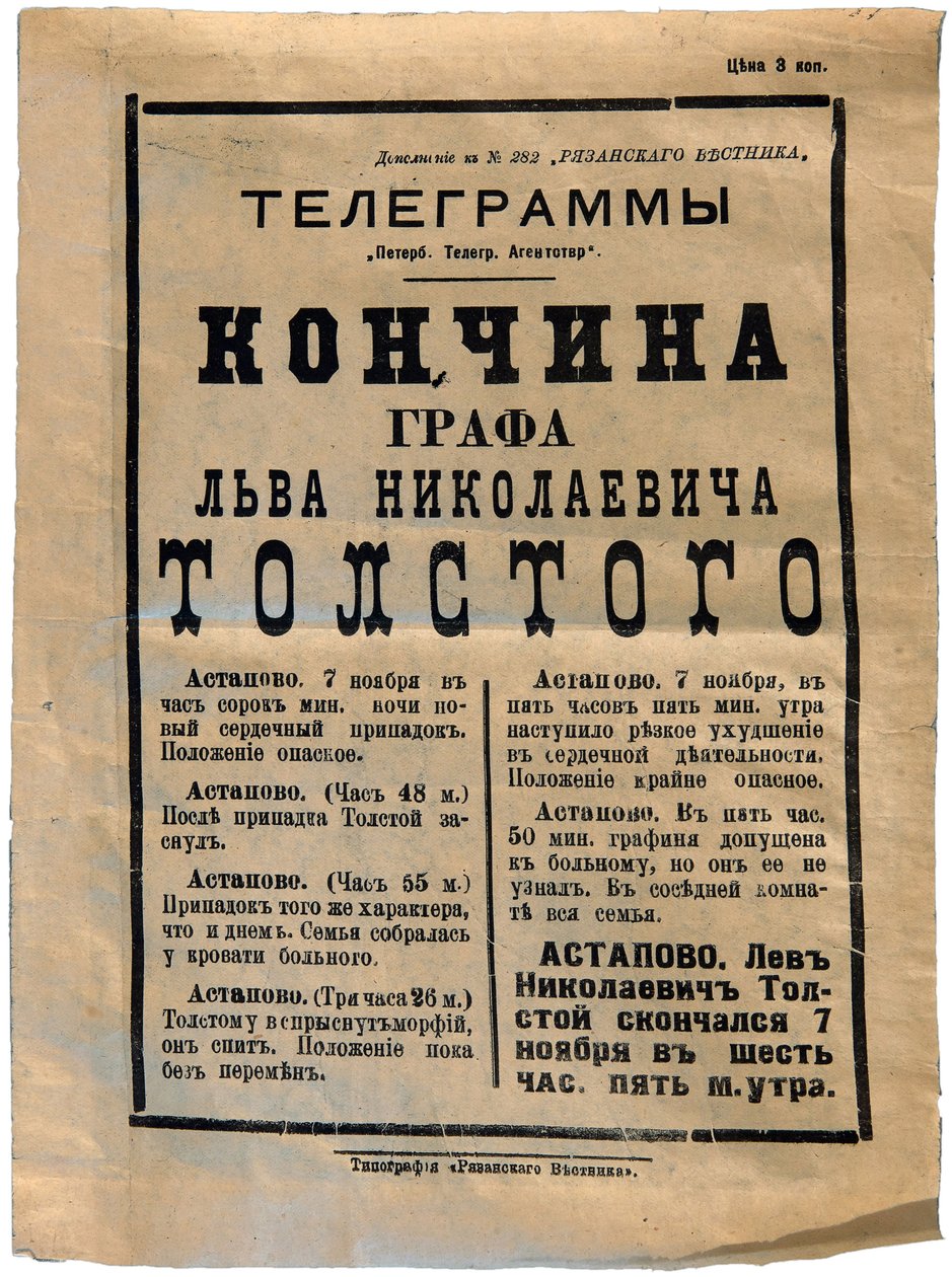 De aankondiging van de dood van Lev Tolstoj in een krant, 7 november door Anonymous Anonymous
