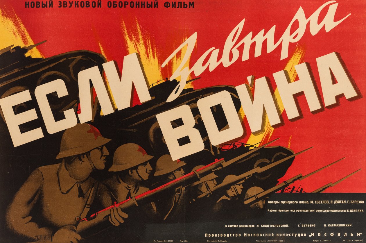 Filmposter Als morgen oorlog komt, Anoniem. 1938 (lithografie) door Anonymous Anonymous