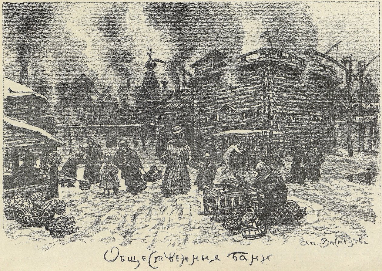 Openbare baden in Moskou, begin jaren 1920 door Apollinari Mikhailovich Vasnetsov