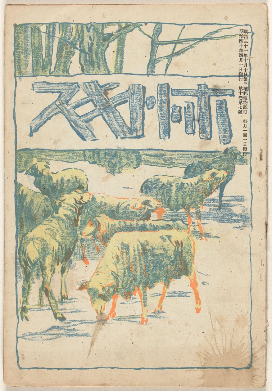 April 1907 door Asai Chu