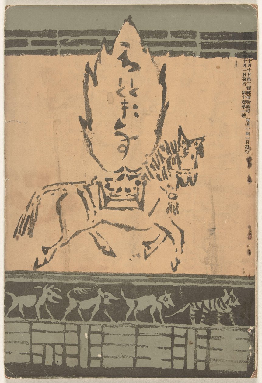 Oktober 1906 (Hototogisu) door Asai Chu