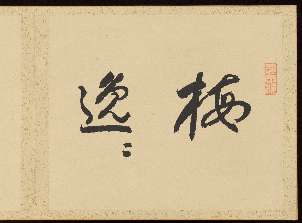  door Baiitsu Yamamoto