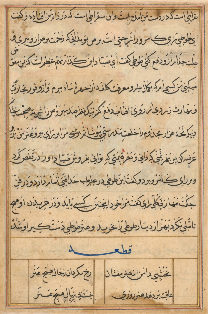 Pagina uit Verhalen van een papegaai Tuti-nama: tekstpagina, c. 1560 door Basavana