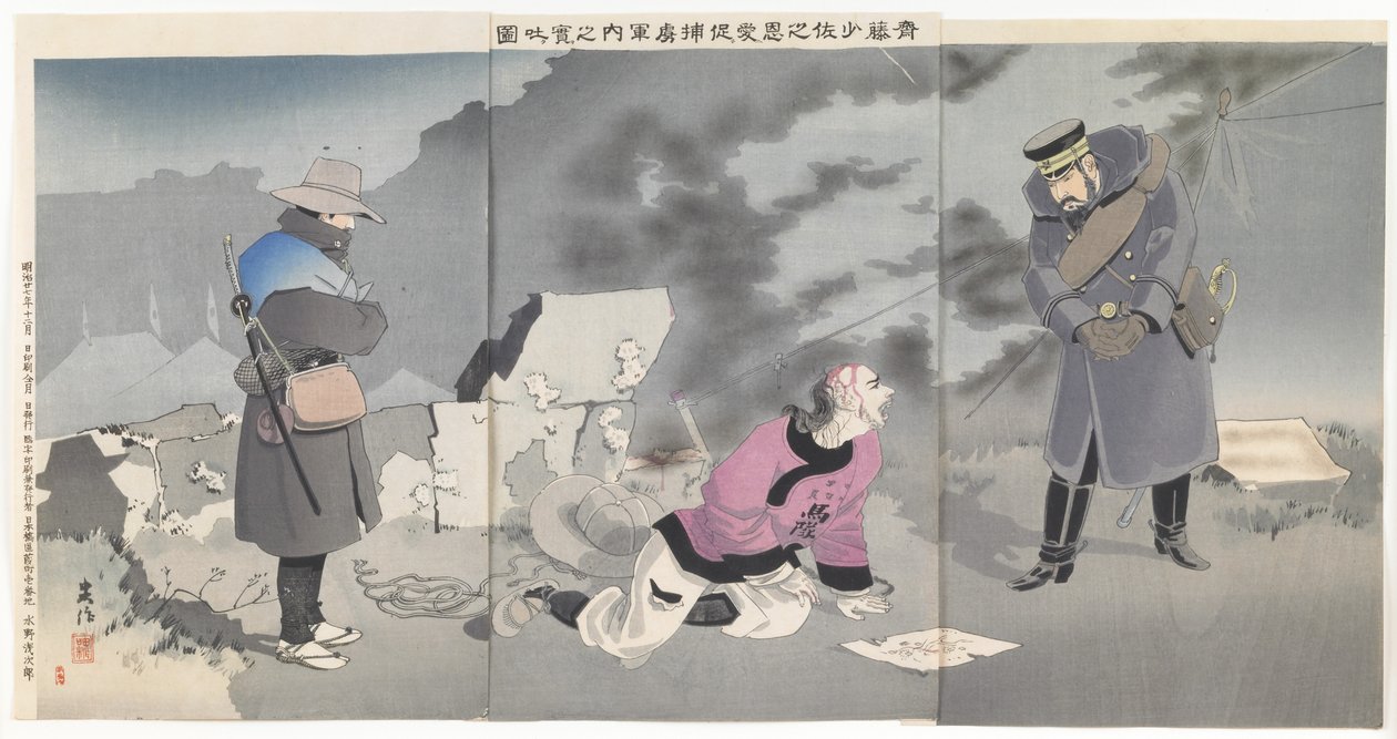Gevangene onthult militaire plannen na ontroering door vriendelijkheid van majoor Saitô door Beisaku Taguchi