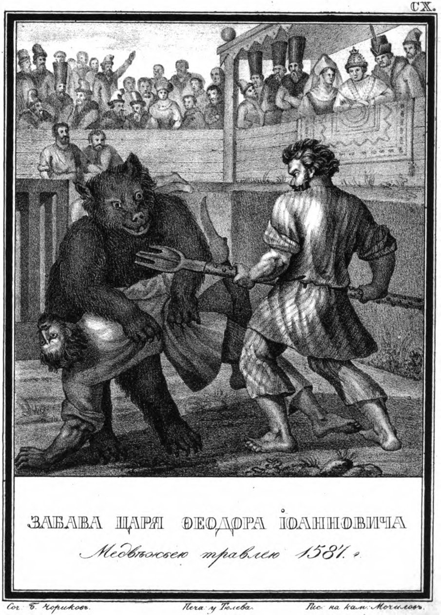 Berengevechten ten tijde van Tsaar Feodor I van Rusland uit Geïllustreerde Karamzin, 1836 door Boris Artemyevich Chorikov