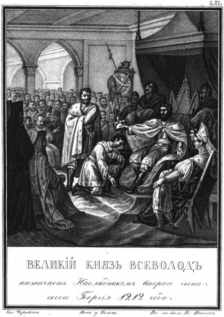 Grootvorst Vsevolod benoemt zijn zoon Georgy als zijn opvolger. 1212 uit Geïllustreerde Karamzin door Boris Artemyevich Chorikov