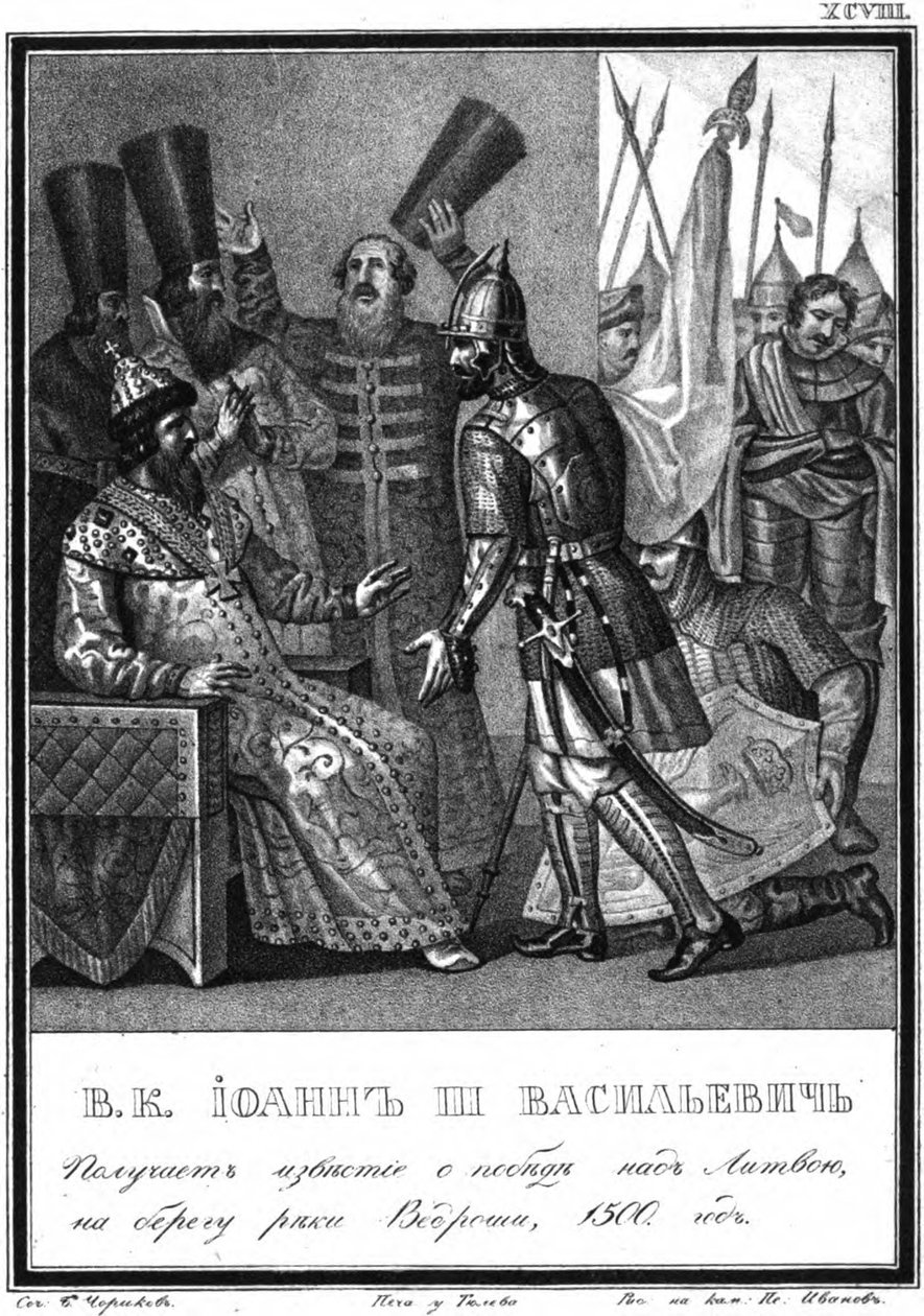 Ivan III ontvangt nieuws van de overwinning bij de Slag aan de Vedrosha-rivier door Boris Artemyevich Chorikov