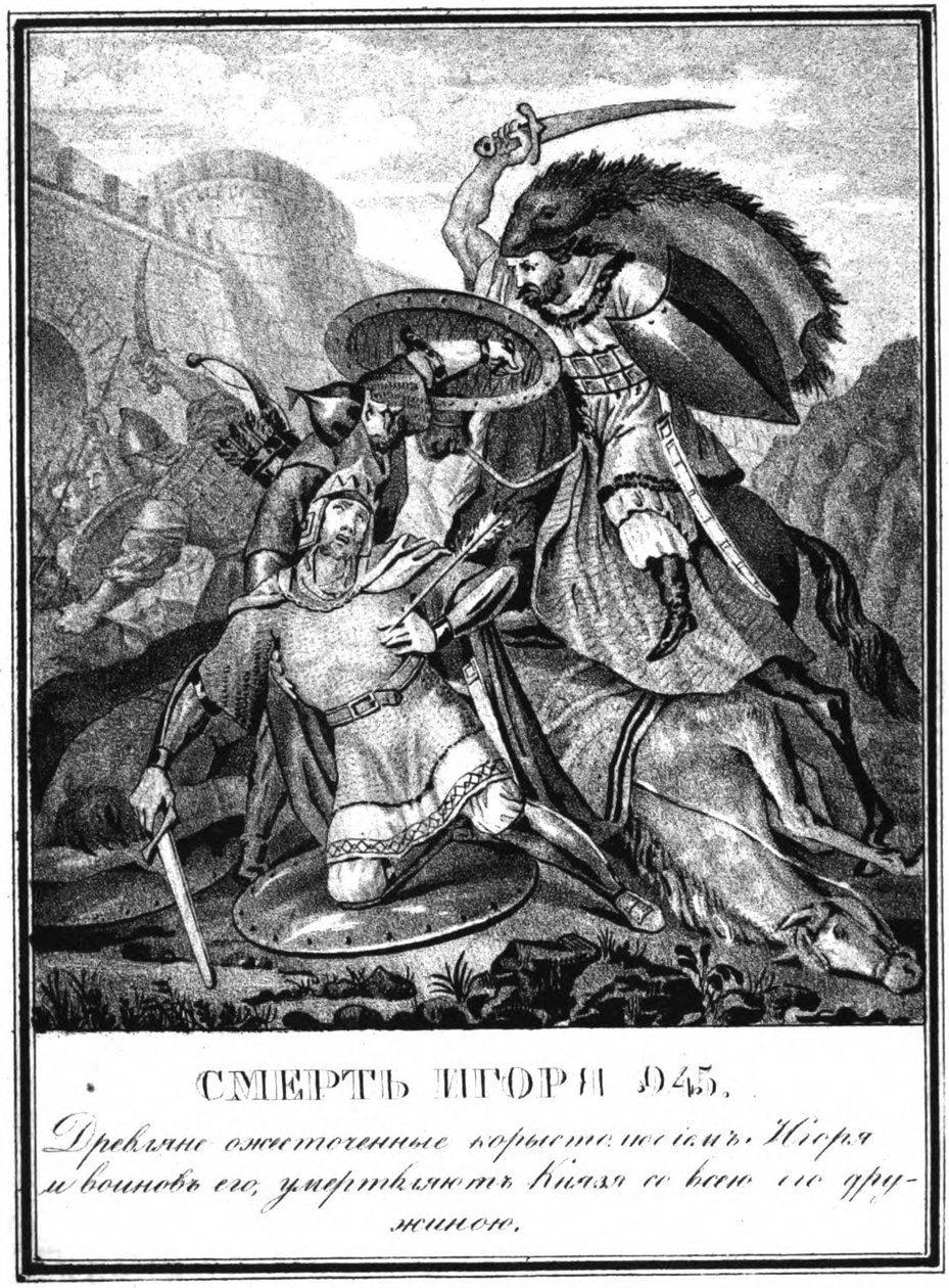 De dood van Igor Svyatoslavich. 945 Uit Geïllustreerde Karamzin, 1836 door Boris Artemyevich Chorikov
