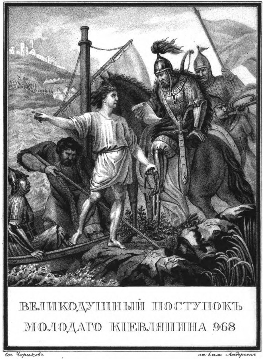 De heldendaad van een jonge man in Kiev in 968 Uit Geïllustreerde Karamzin door Boris Artemyevich Chorikov