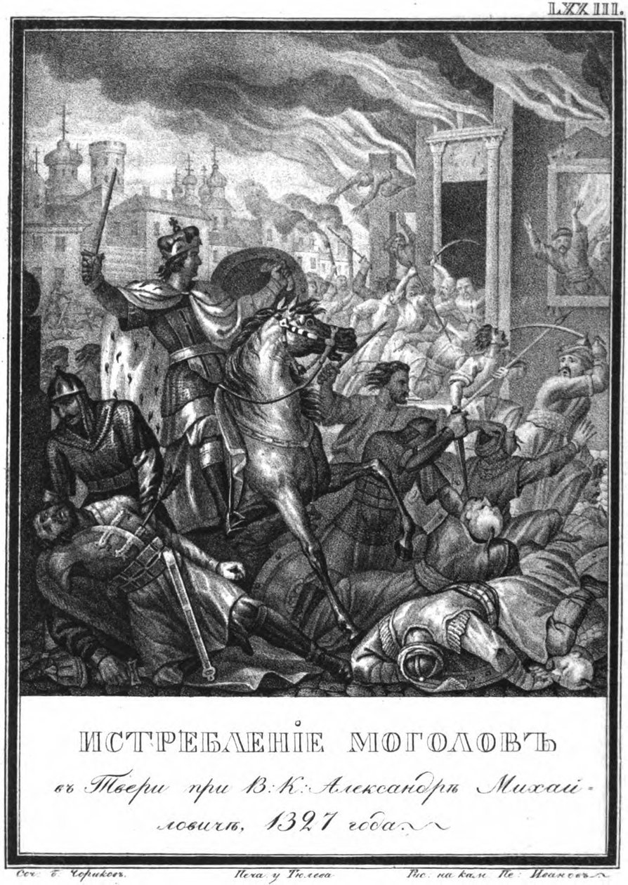 Tver Opstand van 1327 Uit Geïllustreerde Karamzin, 1836 door Boris Artemyevich Chorikov