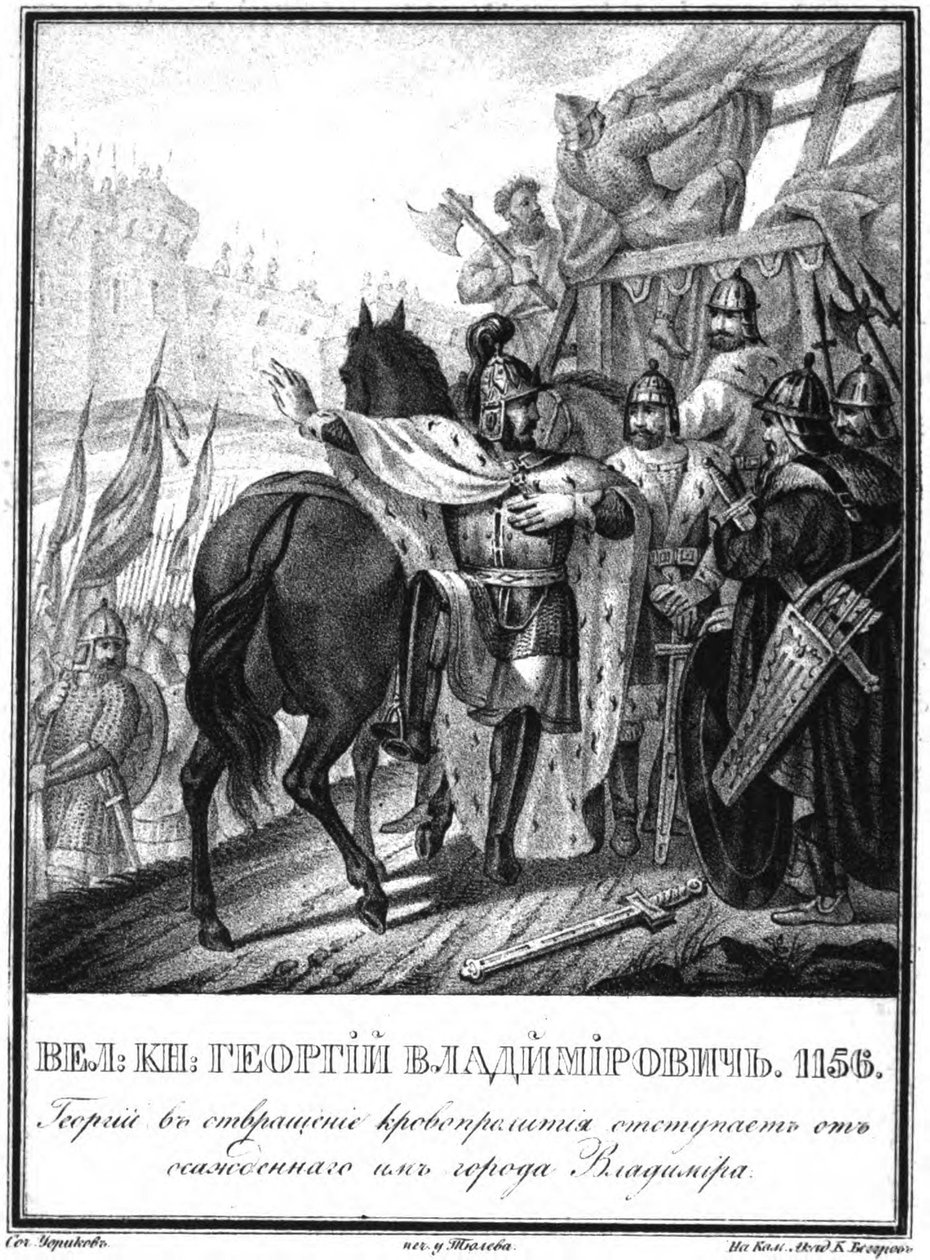 Yuri I Dolgorukiy trekt zich terug uit de belegerde stad Vladimir uit Geïllustreerde Karamzin, 1836 door Boris Artemyevich Chorikov