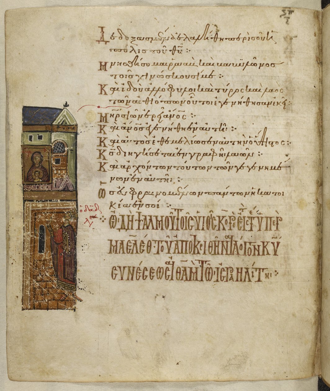 Paleis, Theotokos in bovenverdieping, David in benedenverdieping, uit de 