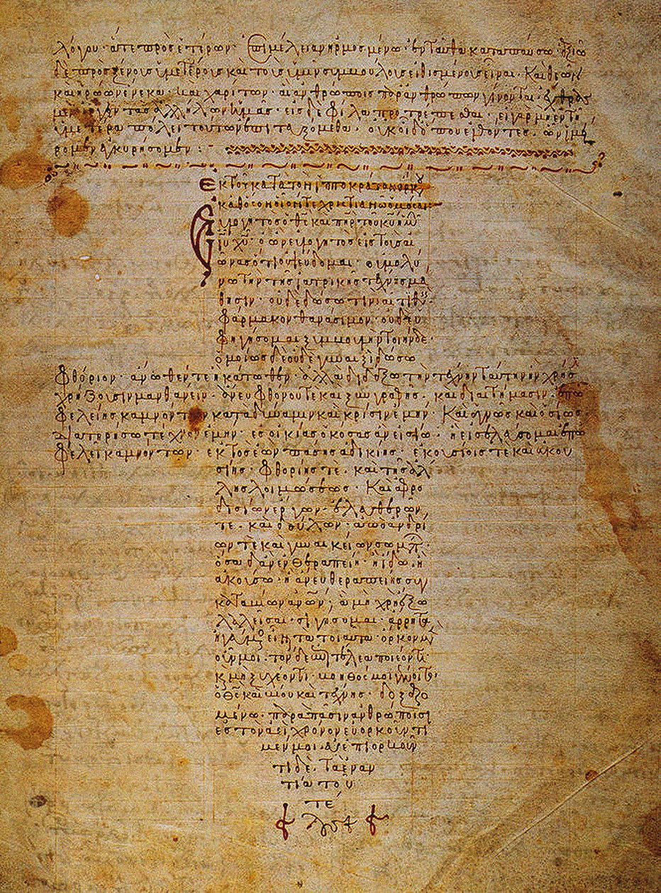 De eed van Hippocrates Byzantijns manuscript, 12e eeuw door Byzantine Byzantine