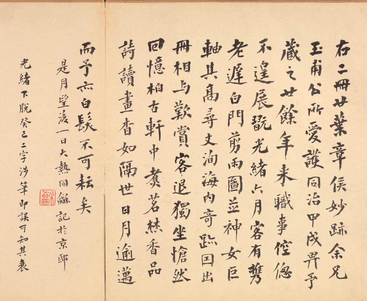 Schilderijen naar oude meesters: Kalligrafie, 1598-1652 door Chen Hongshou