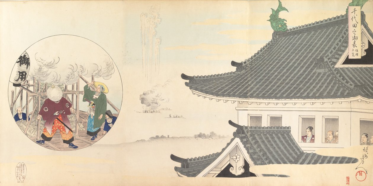 Chiyoda kasteel album van mannen door Chikanobu Yoshu