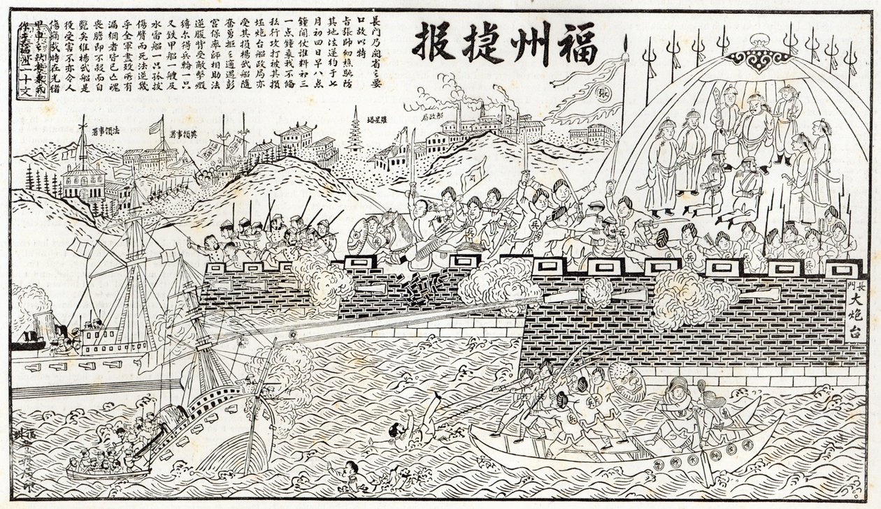 Chinese picturale versie van het conflict bij Foo-chow: afwijzing van de Franse kanonneerboten, uit 