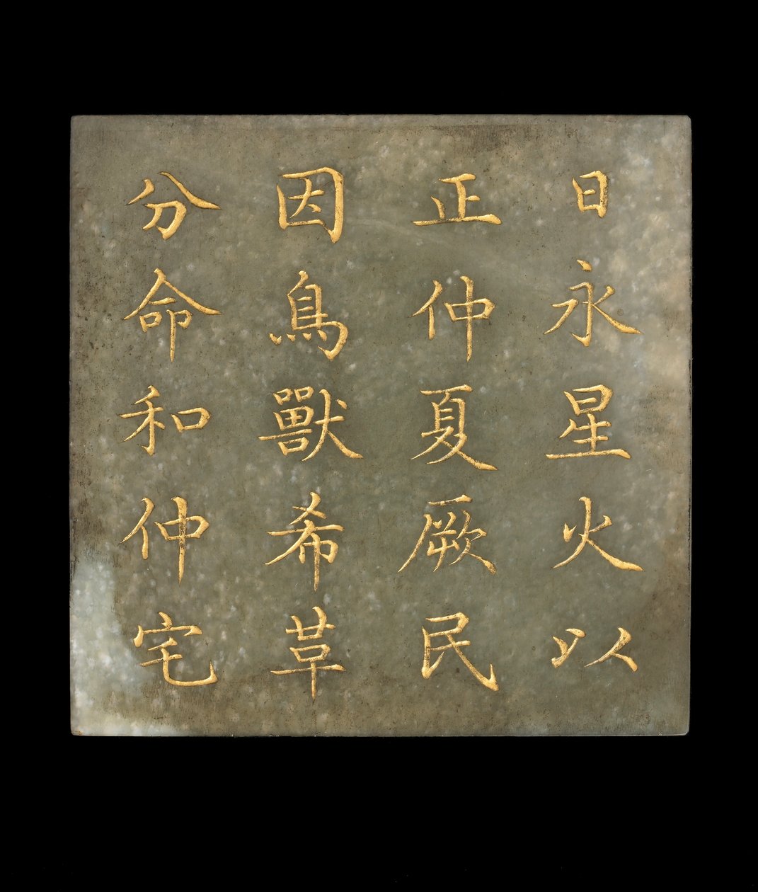 Plaquette uit een boek, De Canon van Yao, Qing dynastie, 18e-begin 19e eeuw door Chinese School