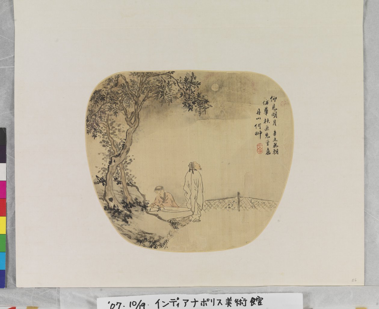 Naar de Maan Kijken na Hua Yan (1682-1756) door Chong He