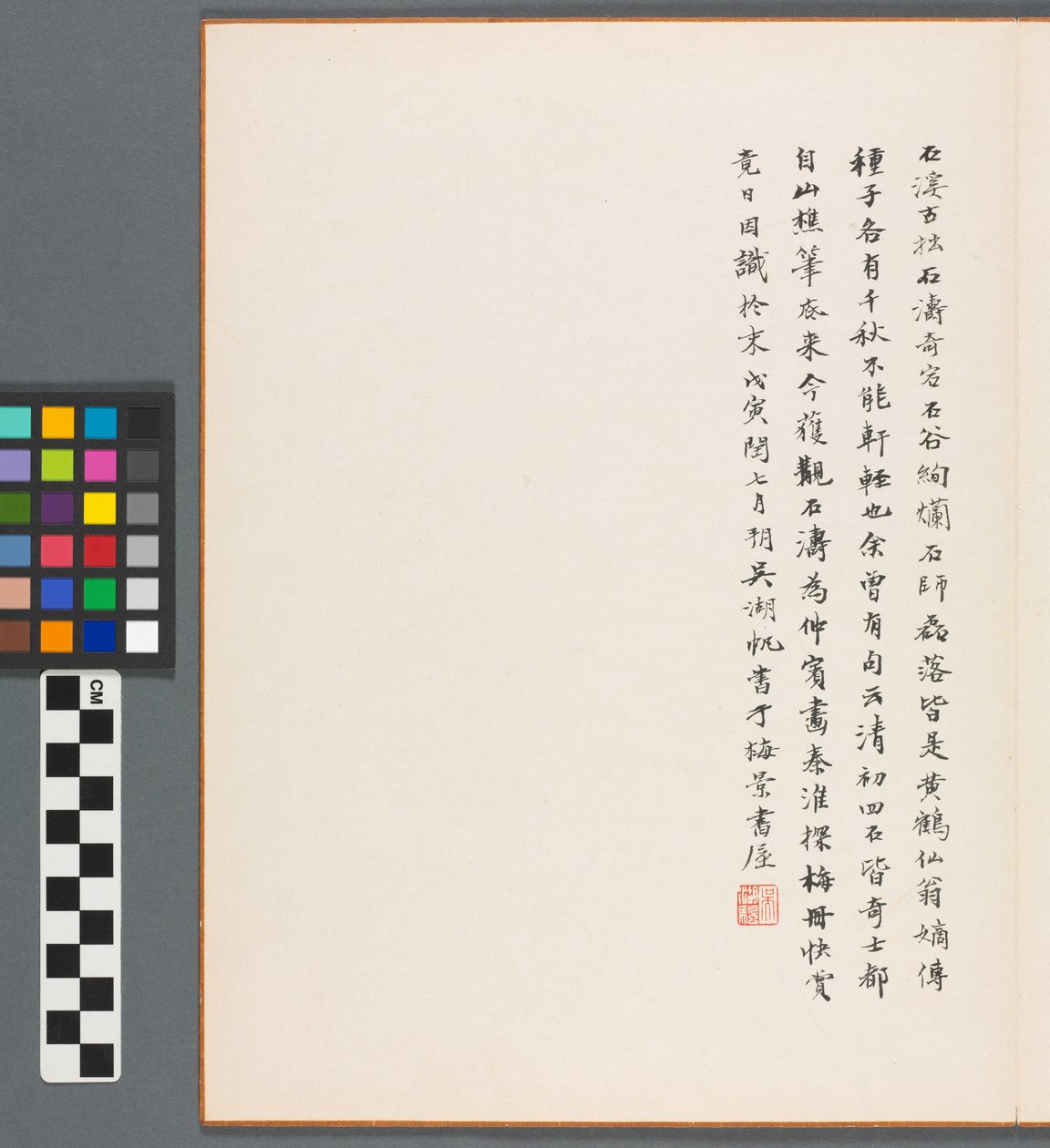 Herinneringen aan de Qinhuai Rivier, Qing Dynastie door Daoji Shitao