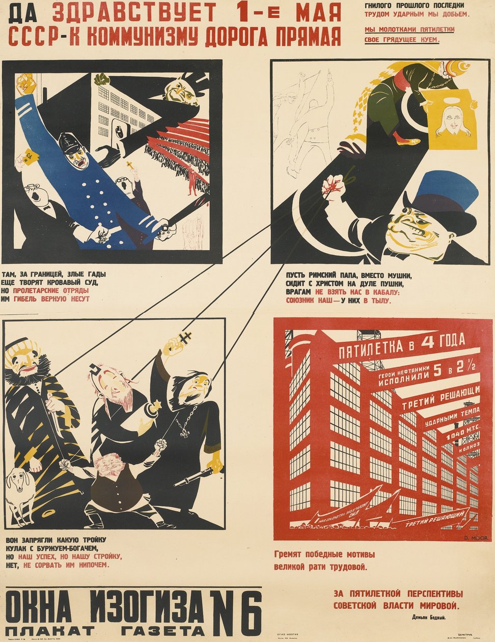 De eerste mei. De USSR is de rechte weg naar het communisme, 1931 door Dmitriy Stakhievich Moor