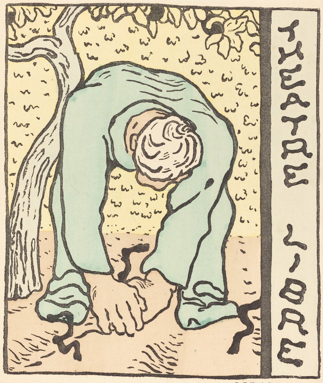 Monsieur Bute, De minnaar van zijn vrouw, De mooie operatie door Edouard Vuillard