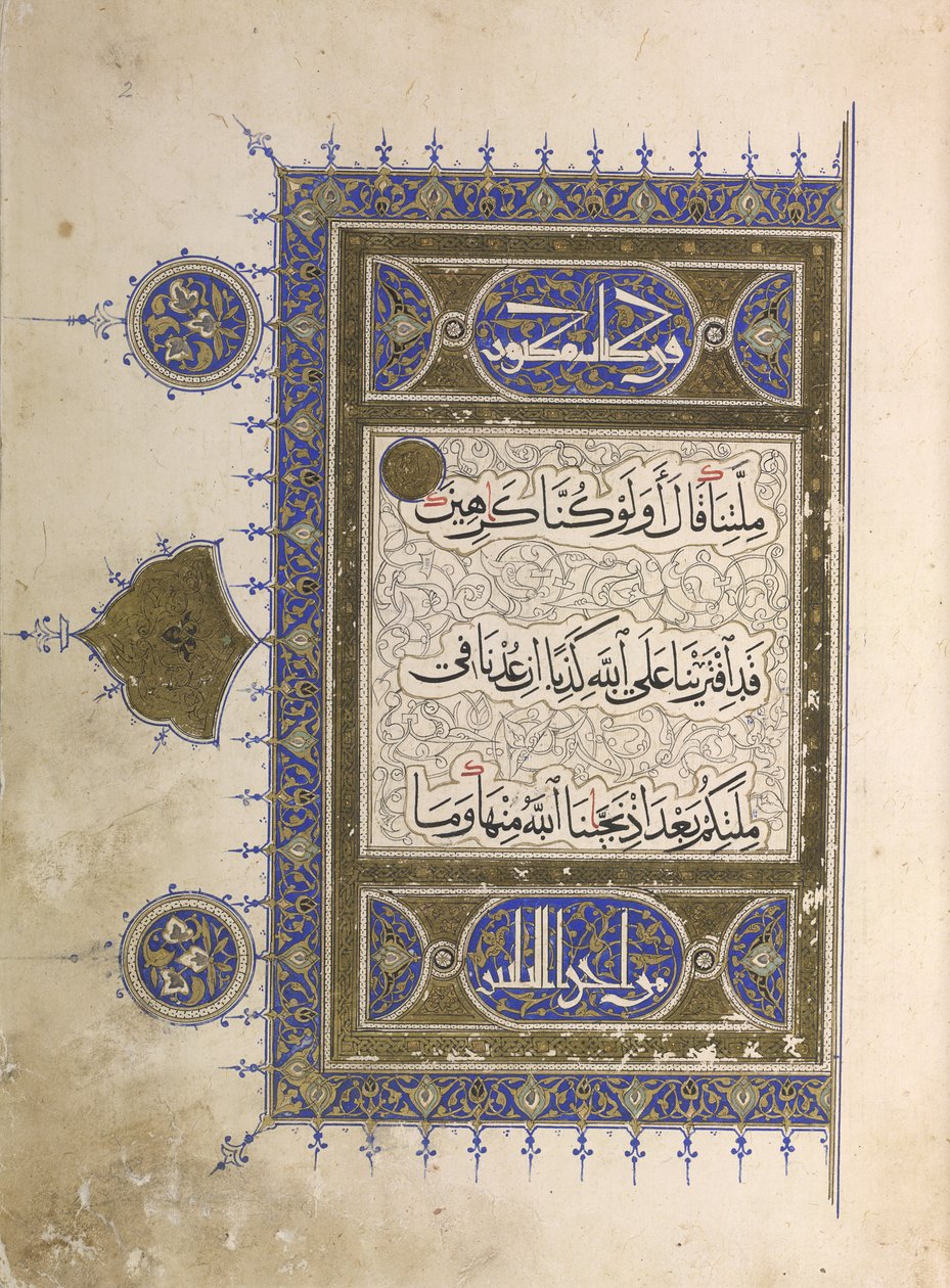 Pagina uit een Koran door Egyptian